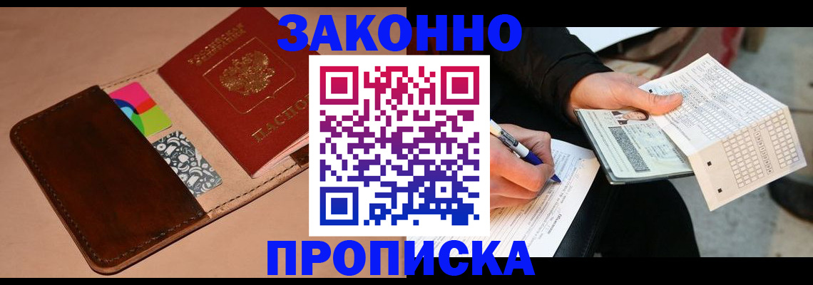 прописка 2025 в Верещагино