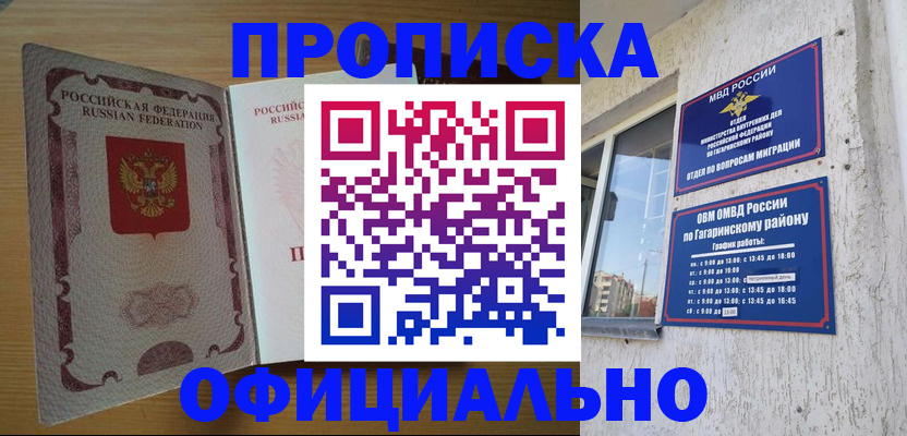 прописка штамп в Верещагино